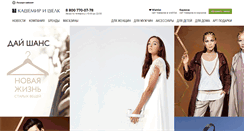 Desktop Screenshot of cashmere.ru
